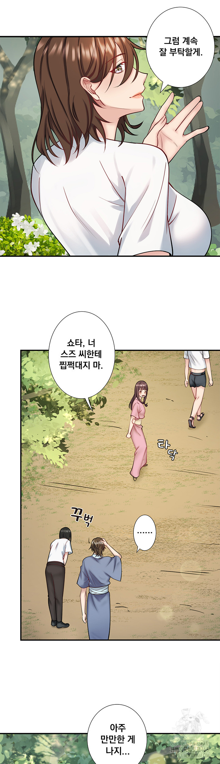 Secret Hot Spring Inn Raw - Chapter 30 Page 3