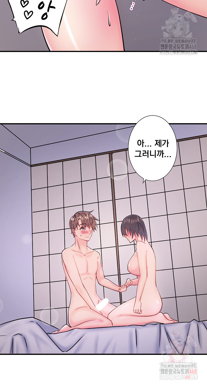 Secret Hot Spring Inn Raw - Chapter 32 Page 16