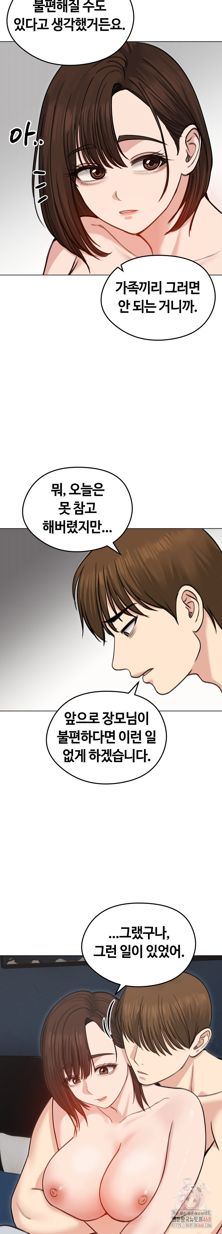 Runaway Wife Raw - Chapter 29 Page 4