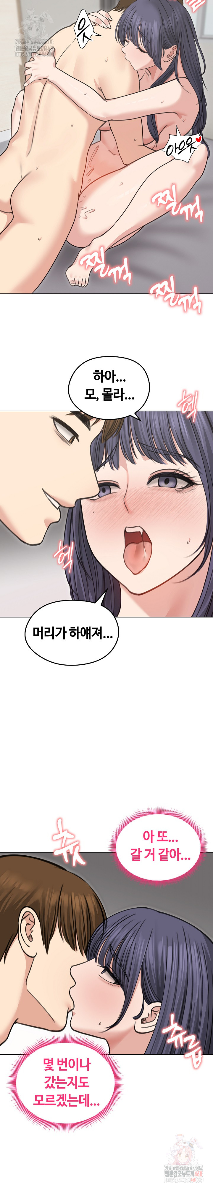 Runaway Wife Raw - Chapter 33 Page 24
