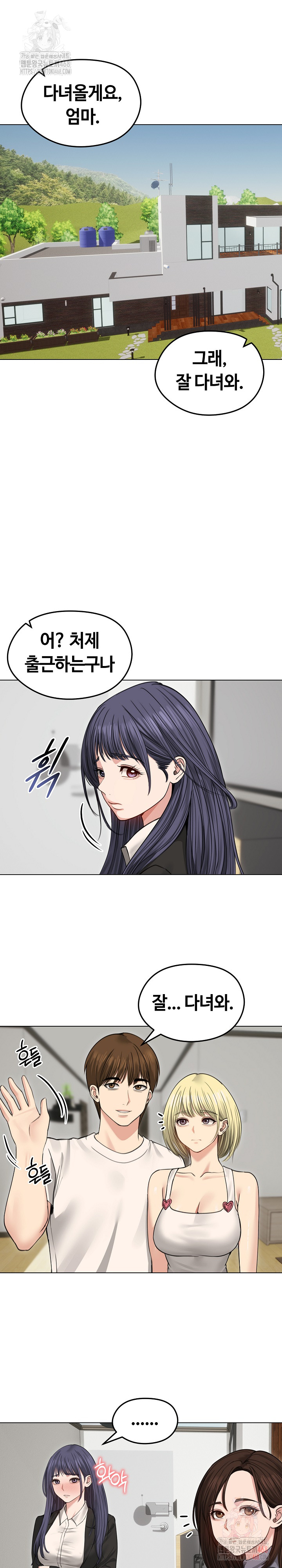 Runaway Wife Raw - Chapter 33 Page 27
