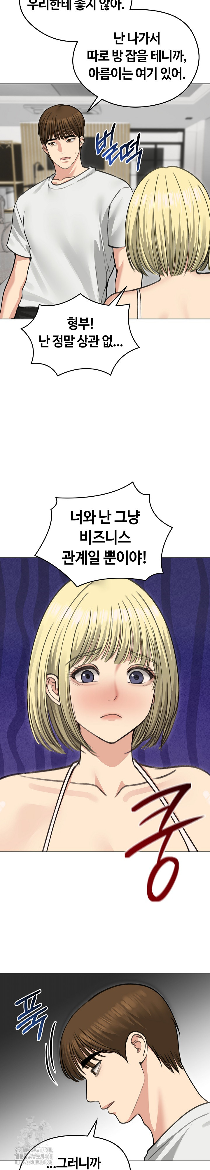 Runaway Wife Raw - Chapter 36 Page 10