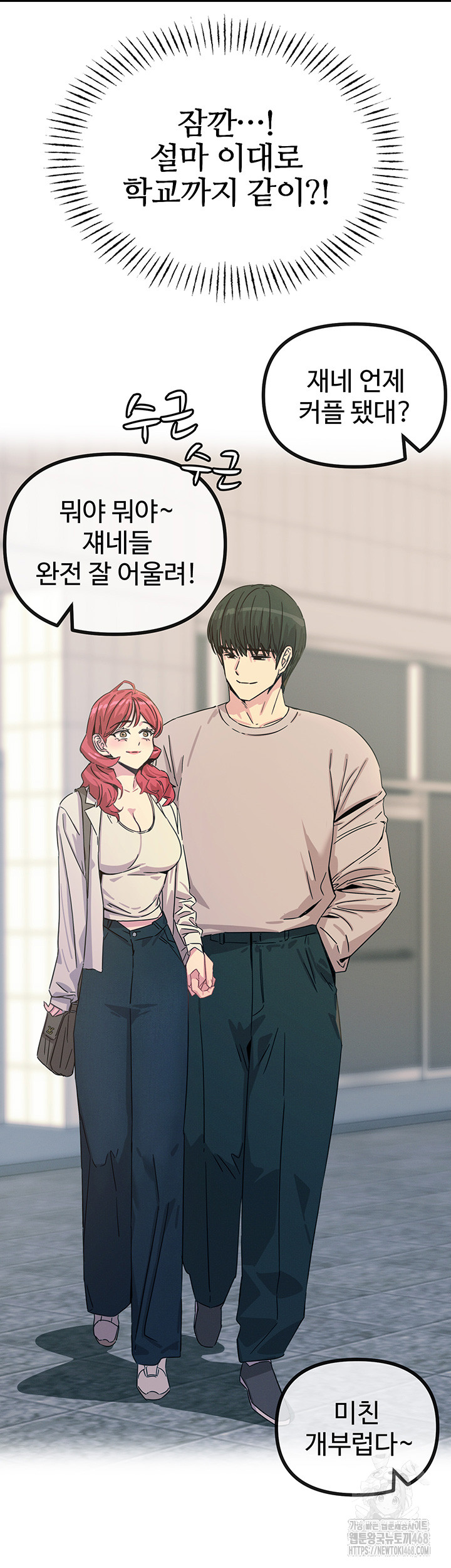 You Won’t Get Me Twice Raw - Chapter 26 Page 3