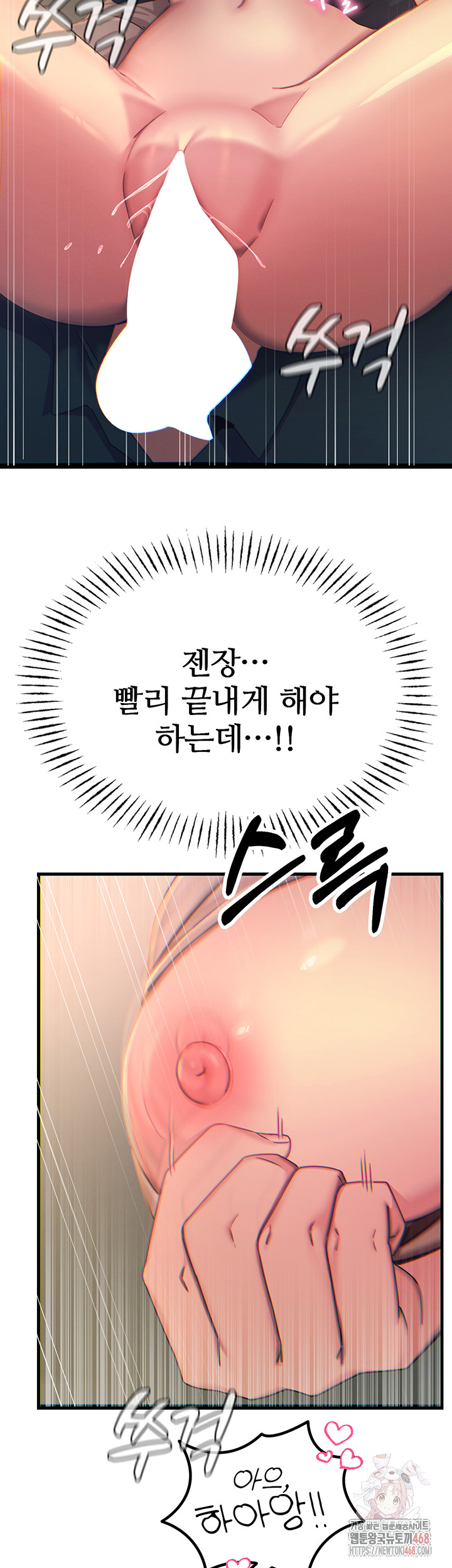 You Won’t Get Me Twice Raw - Chapter 29 Page 16