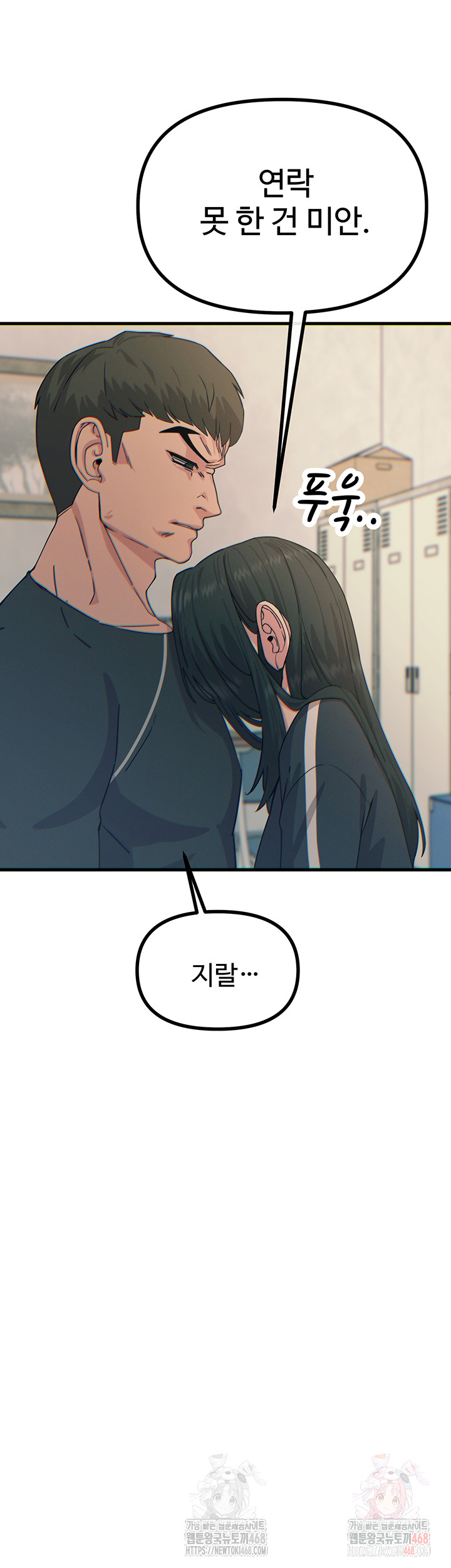 You Won’t Get Me Twice Raw - Chapter 32 Page 30