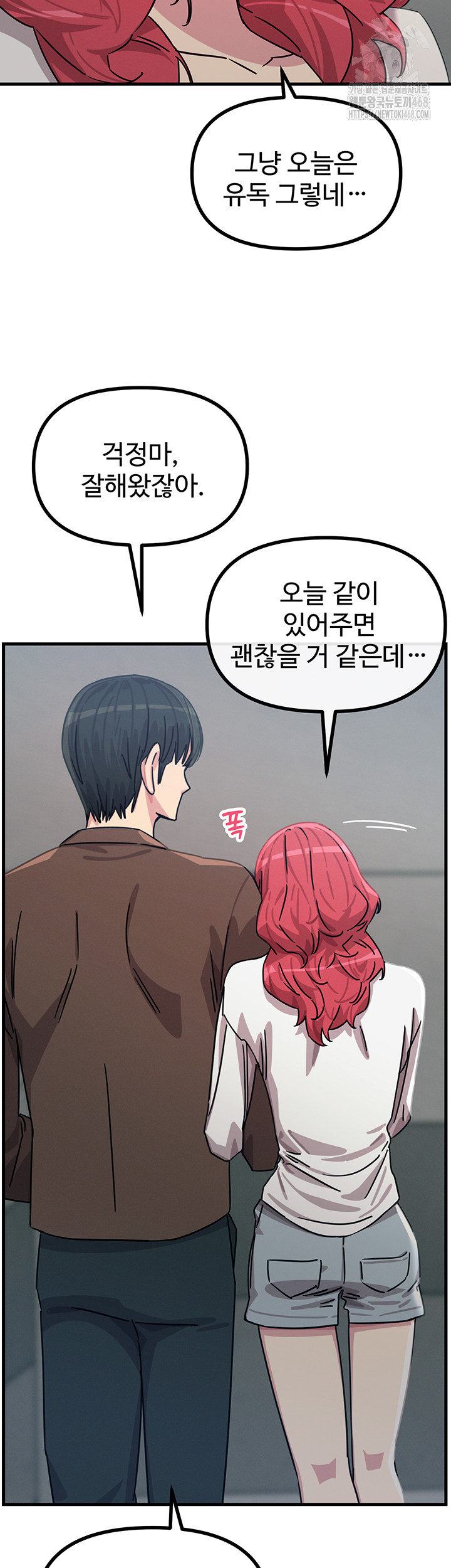 You Won’t Get Me Twice Raw - Chapter 39 Page 48