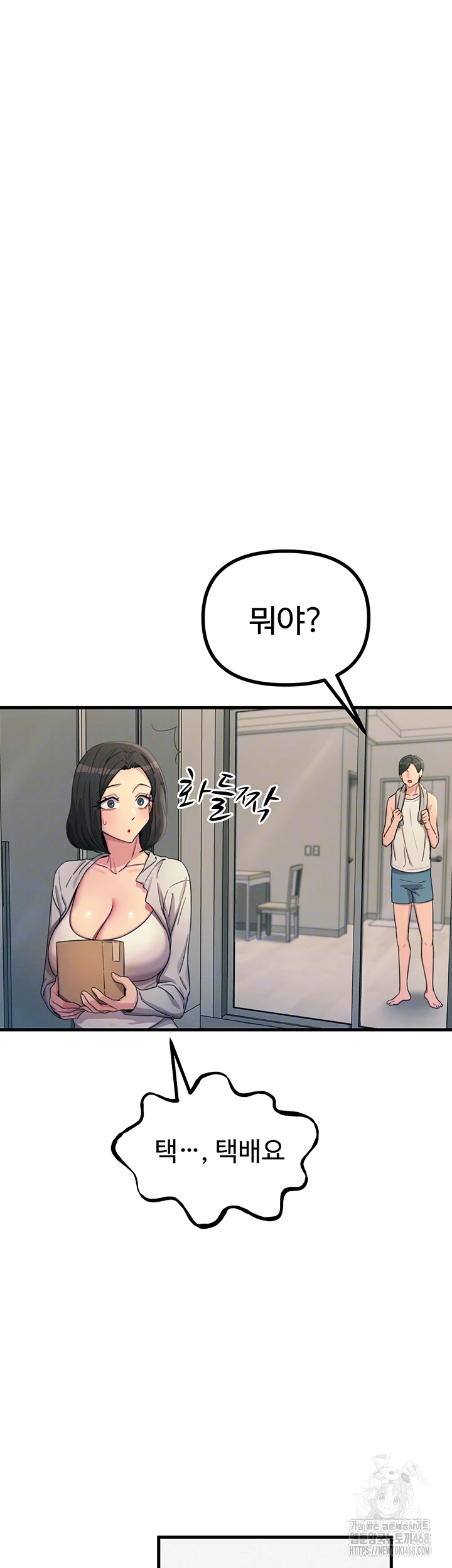You Won’t Get Me Twice Raw - Chapter 41 Page 9