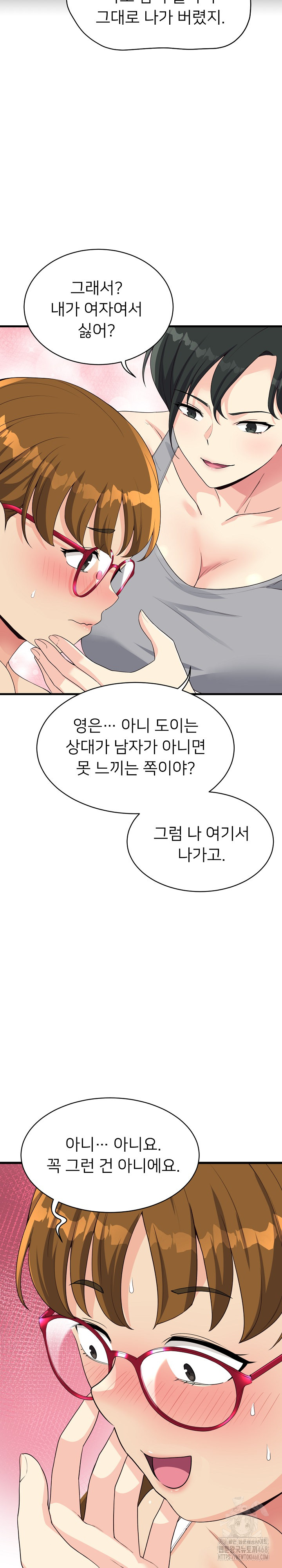 My Other Girlfriend Raw - Chapter 30 Page 33