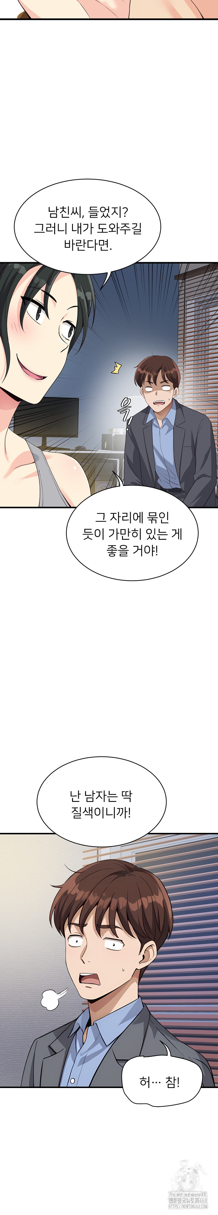 My Other Girlfriend Raw - Chapter 30 Page 34