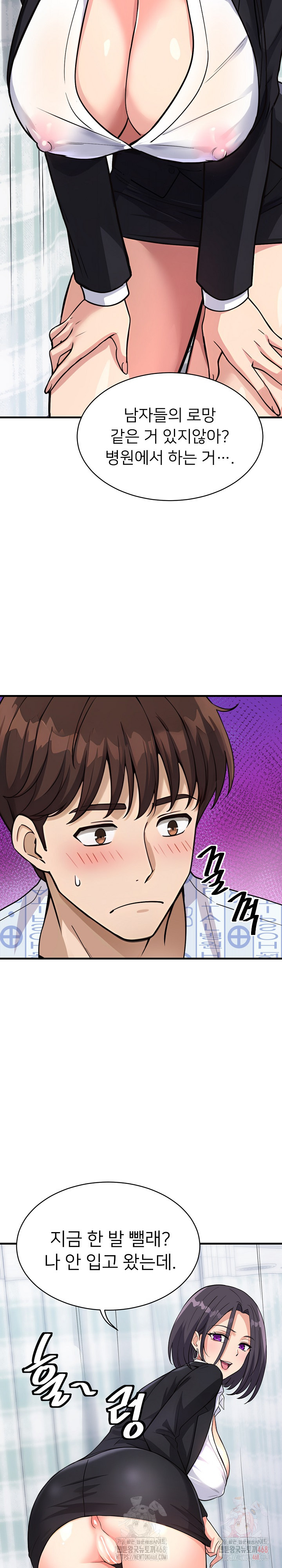 My Other Girlfriend Raw - Chapter 36 Page 31