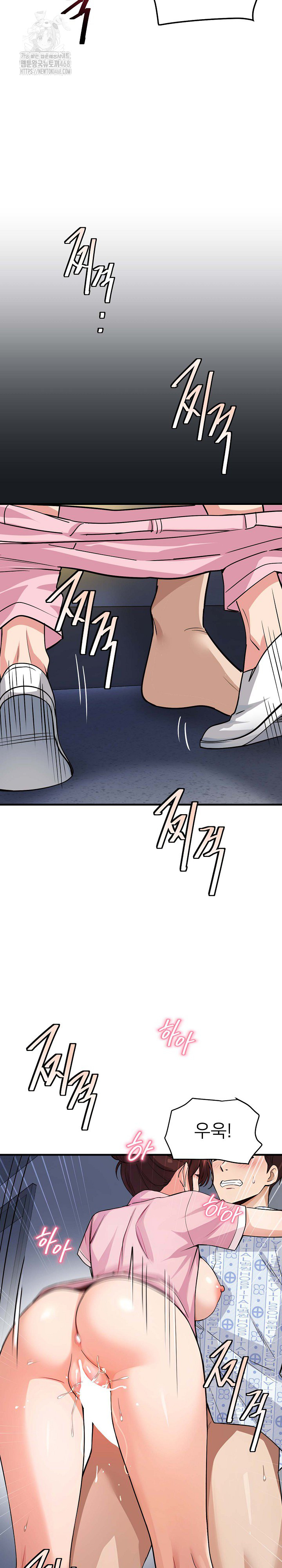 My Other Girlfriend Raw - Chapter 40 Page 7