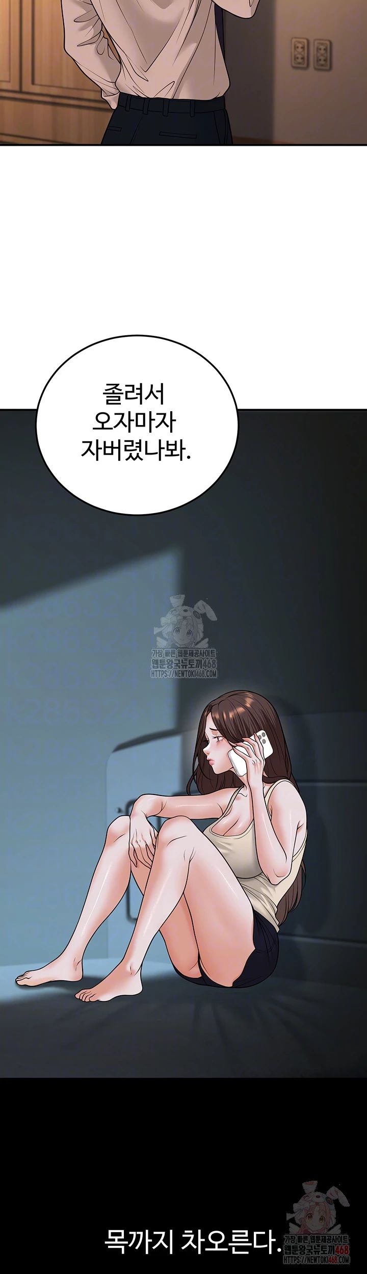 My Students Who Became Parents Raw - Chapter 32 Page 8