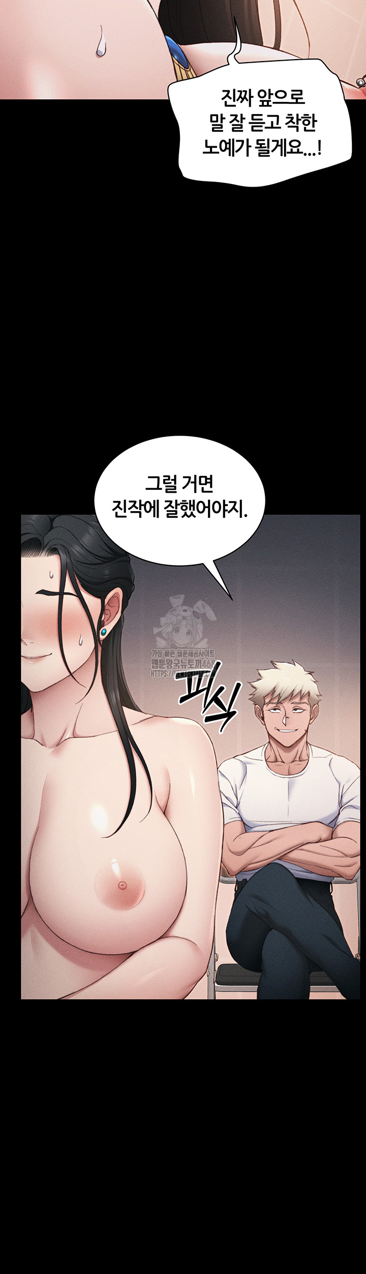 Taming A Female Bully Raw - Chapter 29 Page 39