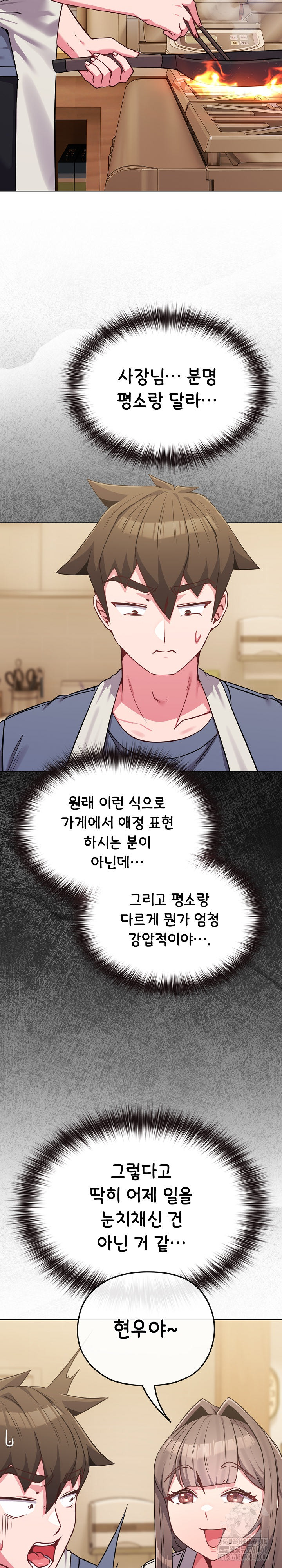 But You’re the Same Age as My Daughter?! Raw - Chapter 25 Page 21