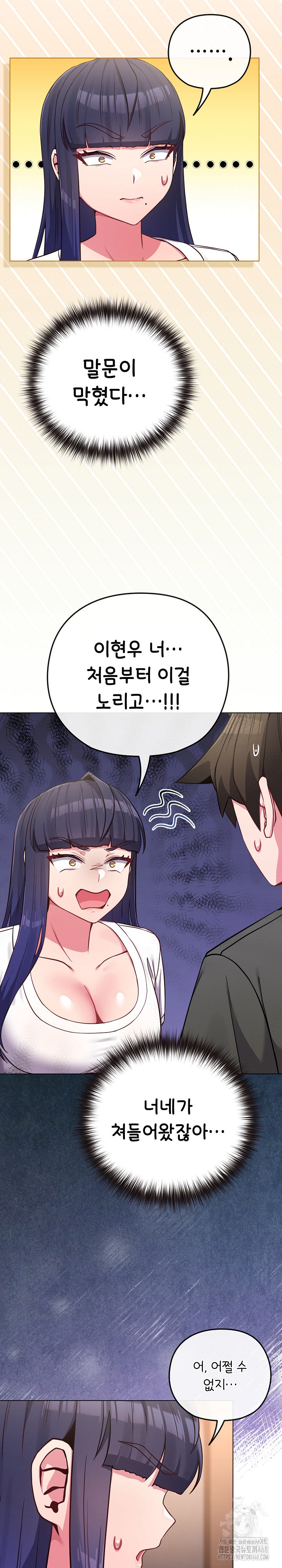 But You’re the Same Age as My Daughter?! Raw - Chapter 41 Page 4