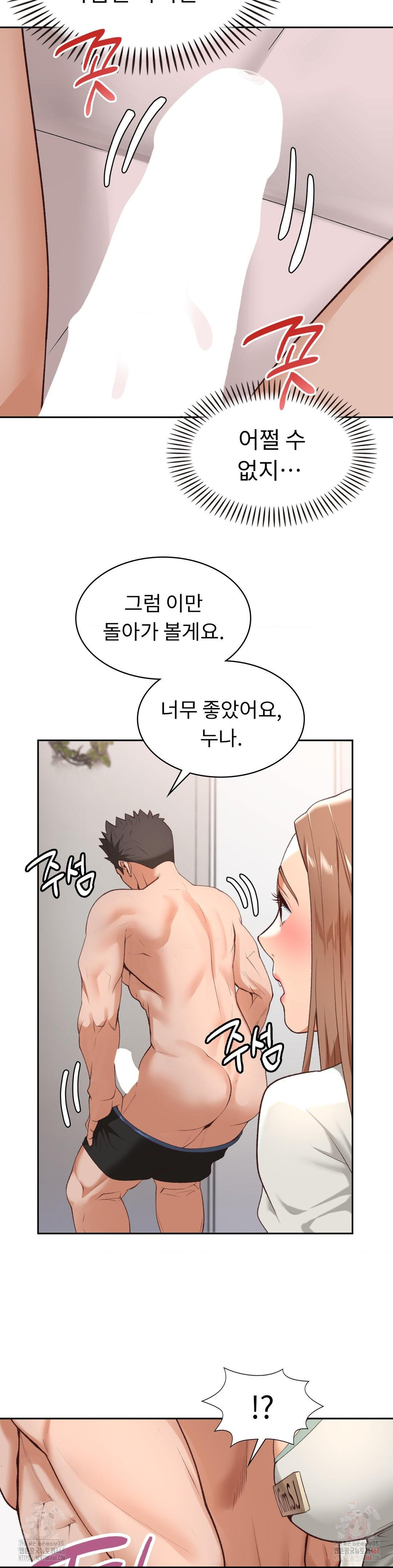 Runner’s High Raw - Chapter 24 Page 24