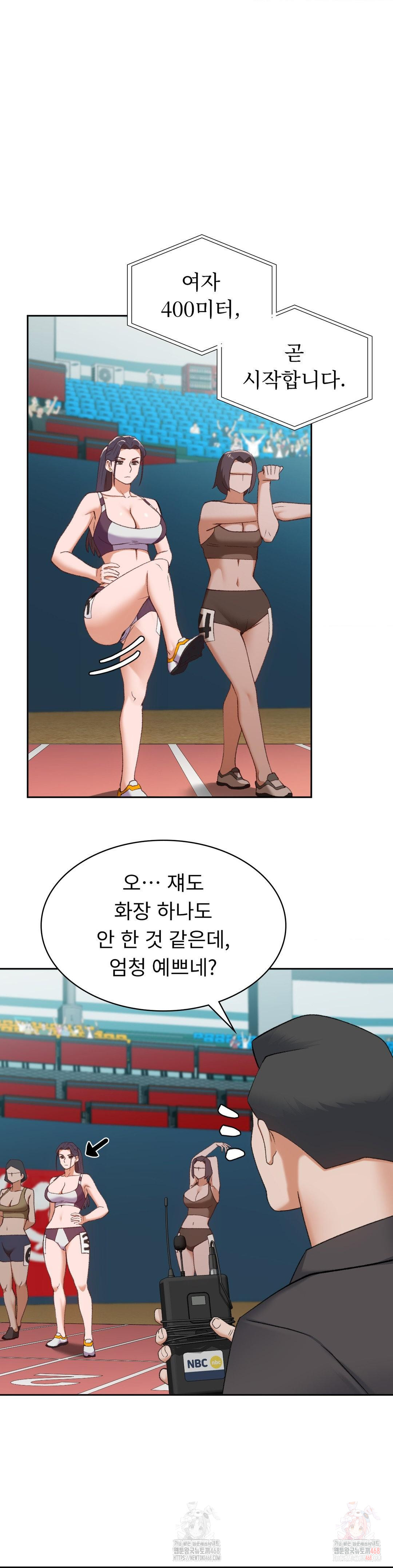 Runner’s High Raw - Chapter 26 Page 22