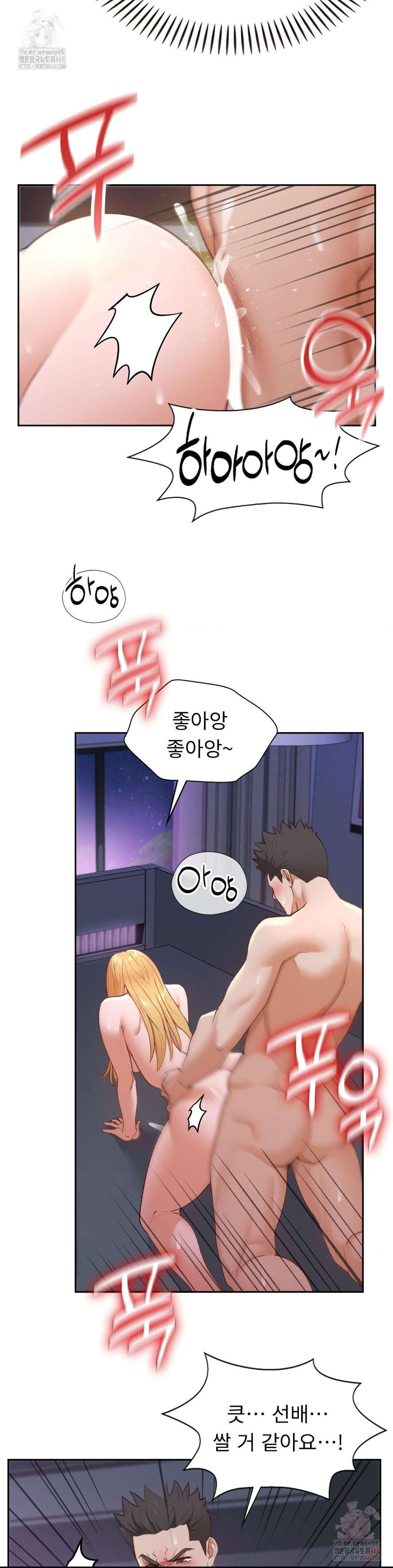 Runner’s High Raw - Chapter 28 Page 13