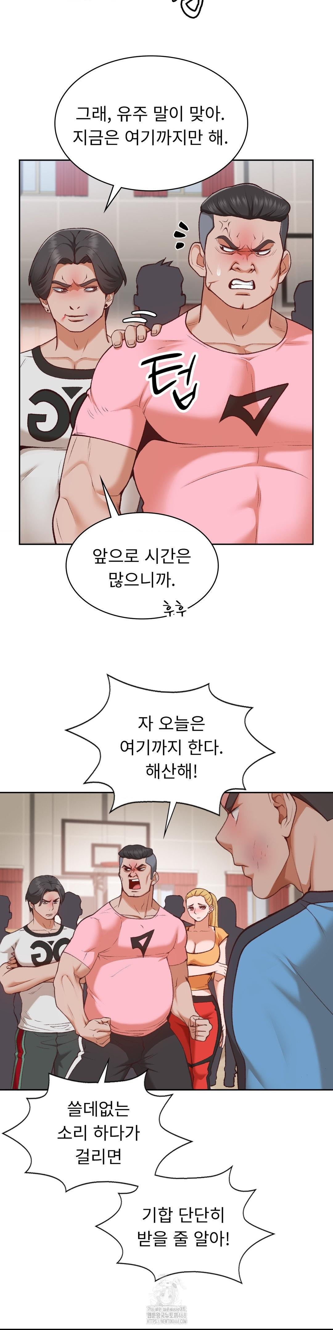 Runner’s High Raw - Chapter 29 Page 6