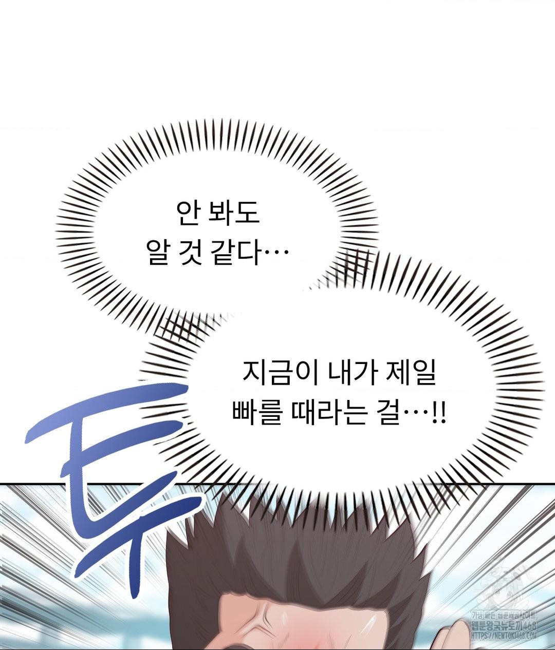 Runner’s High Raw - Chapter 35 Page 22