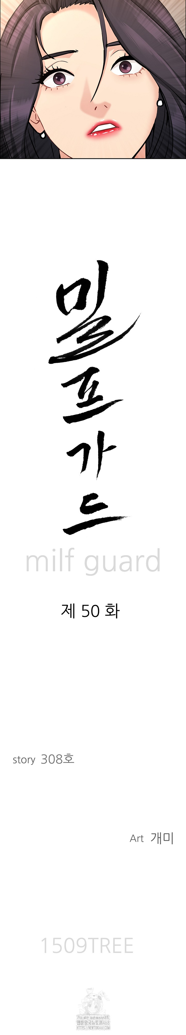 Milf Guard Raw - Chapter 50 Page 3