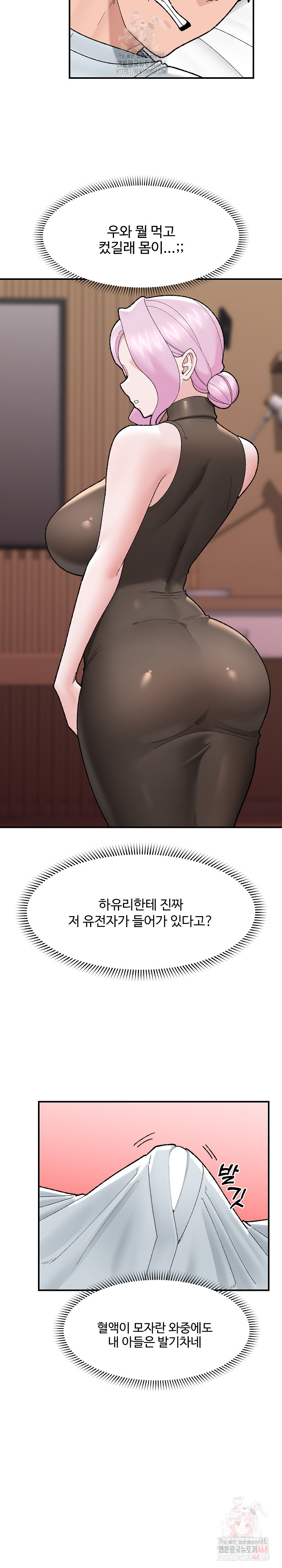 Hypnotist Security Guard Raw - Chapter 47 Page 27