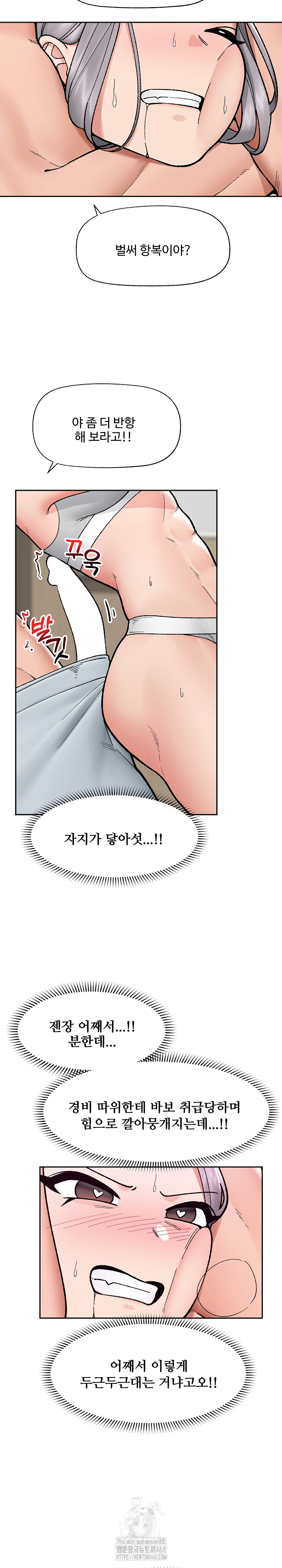 Hypnotist Security Guard Raw - Chapter 52 Page 12