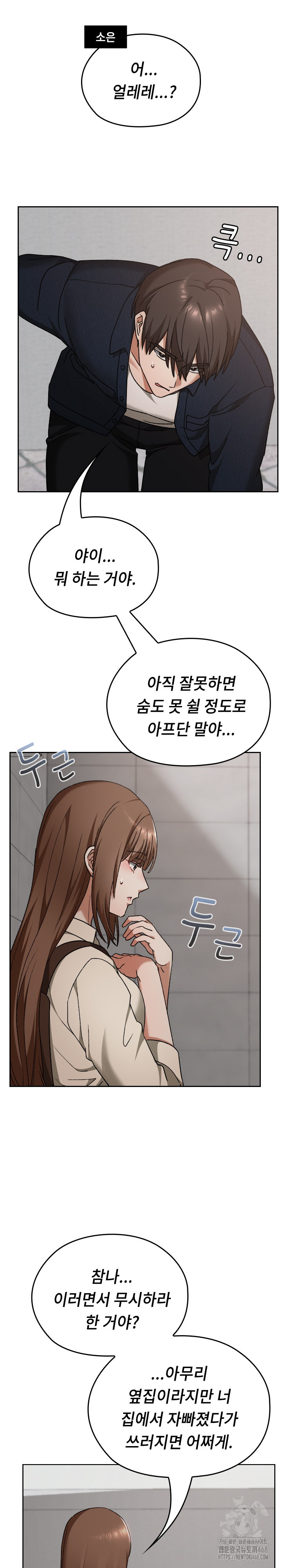Keep It a Secret in School Raw - Chapter 27 Page 28