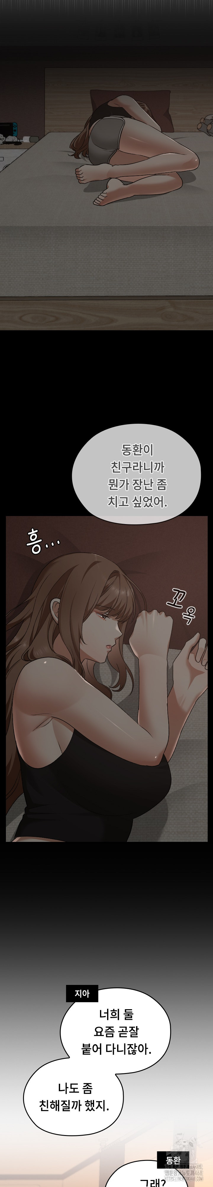 Keep It a Secret in School Raw - Chapter 28 Page 30