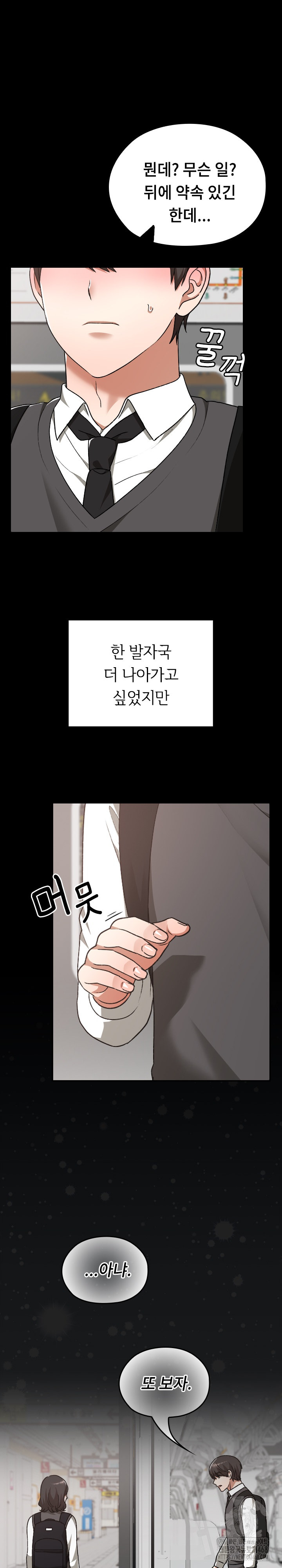 Keep It a Secret in School Raw - Chapter 29 Page 15