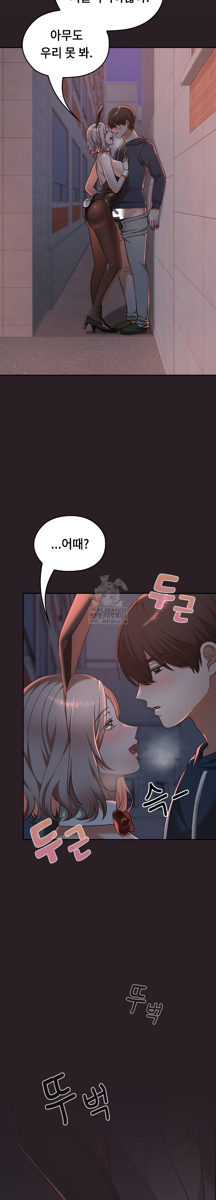 Keep It a Secret in School Raw - Chapter 38 Page 8