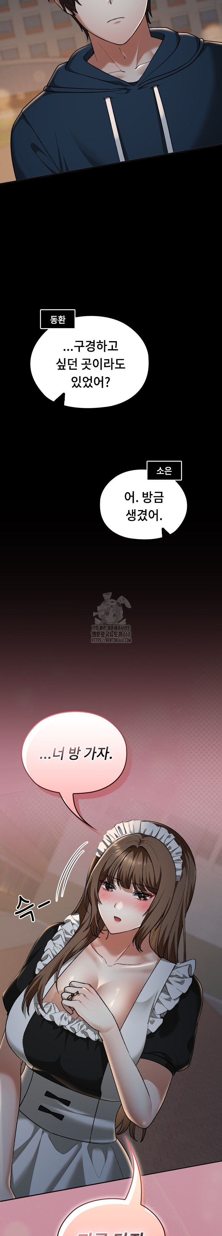 Keep It a Secret in School Raw - Chapter 40 Page 9