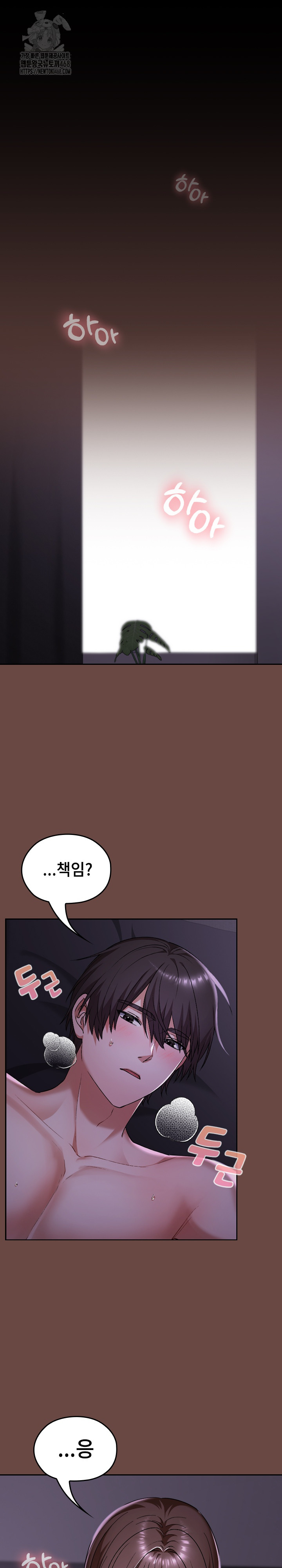 Keep It a Secret in School Raw - Chapter 41 Page 2
