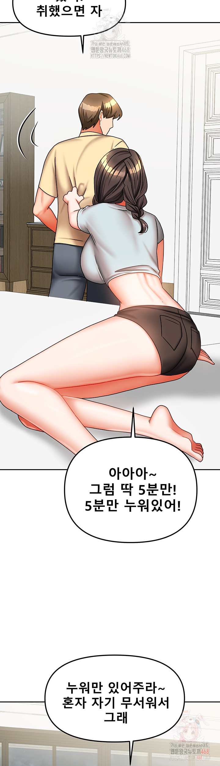 Living With Two Households Raw - Chapter 30 Page 5