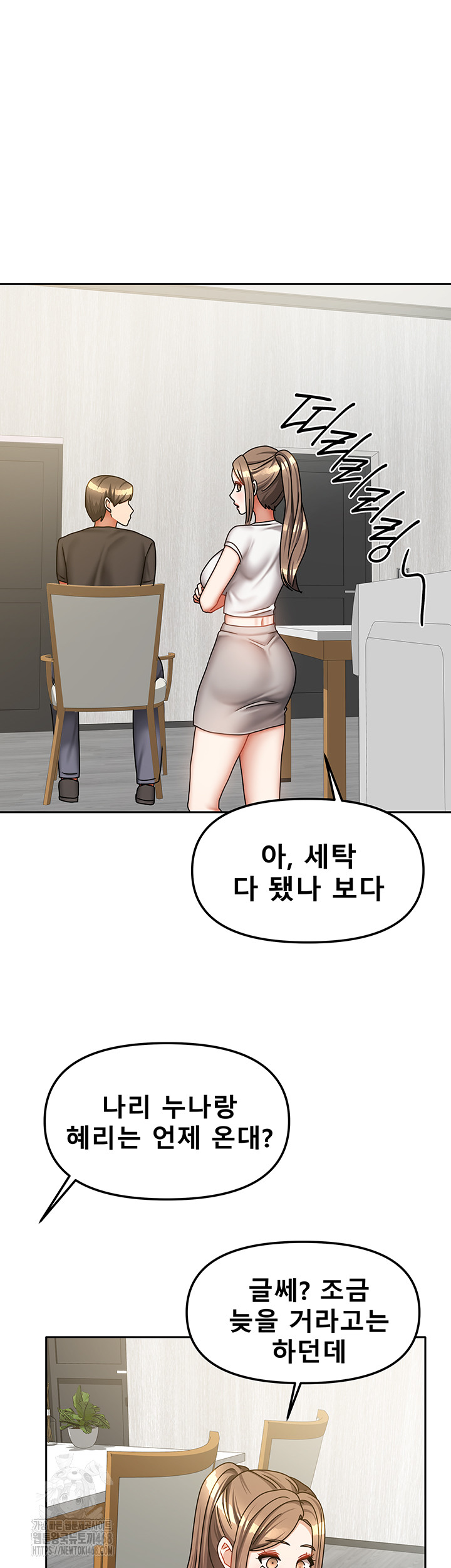 Living With Two Households Raw - Chapter 33 Page 43