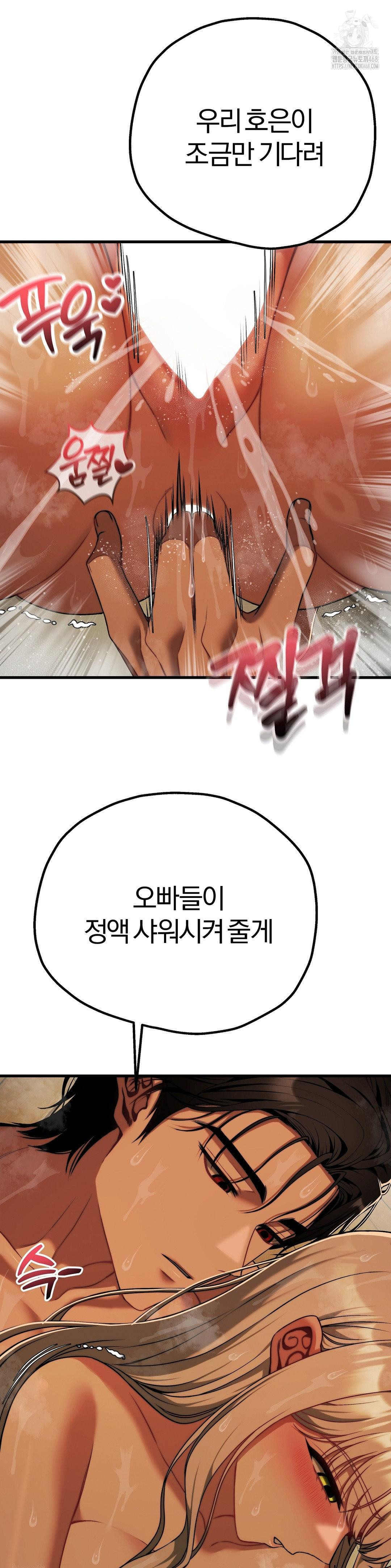 Adult Reading Club Raw - Chapter 29 Page 15