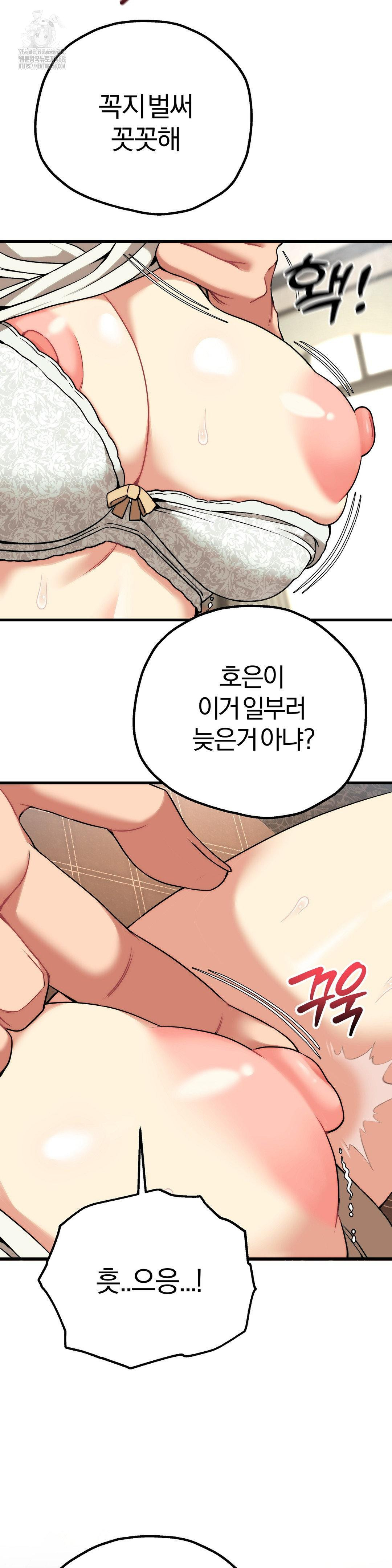 Adult Reading Club Raw - Chapter 31 Page 9