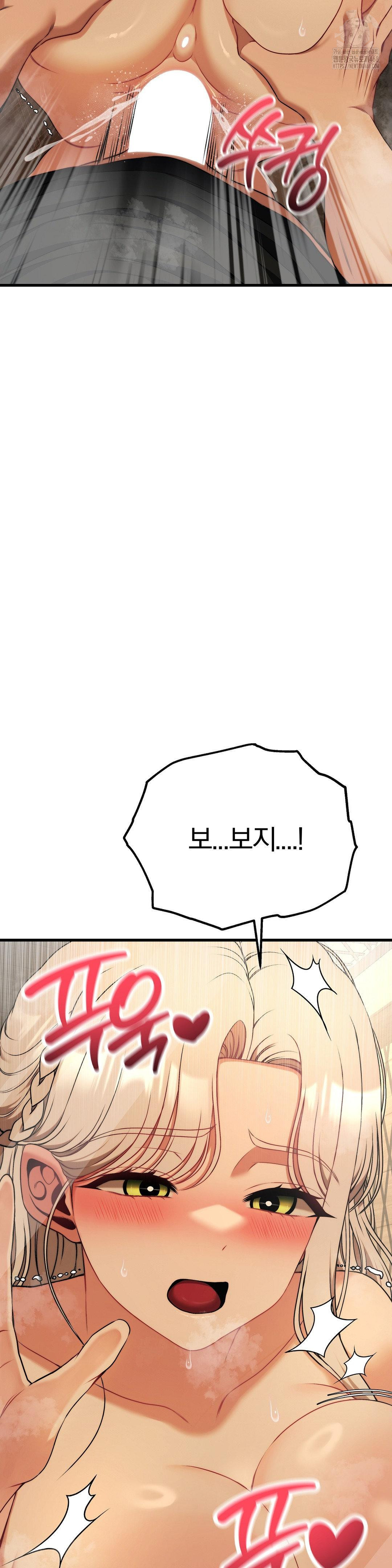 Adult Reading Club Raw - Chapter 33 Page 9
