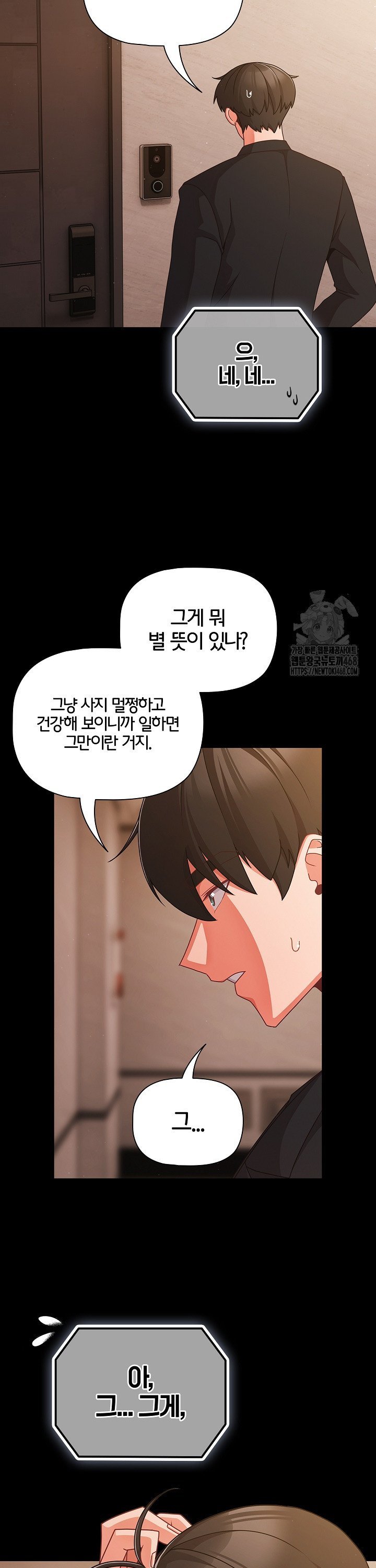 People of The Dark Raw - Chapter 24 Page 14