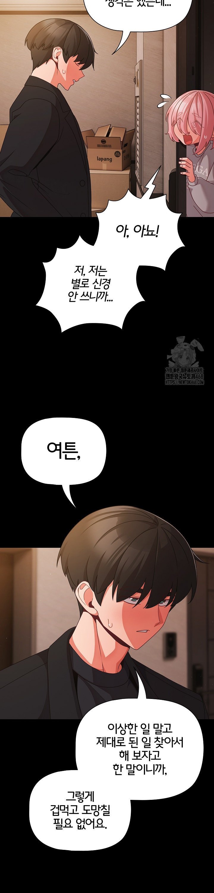 People of The Dark Raw - Chapter 24 Page 22