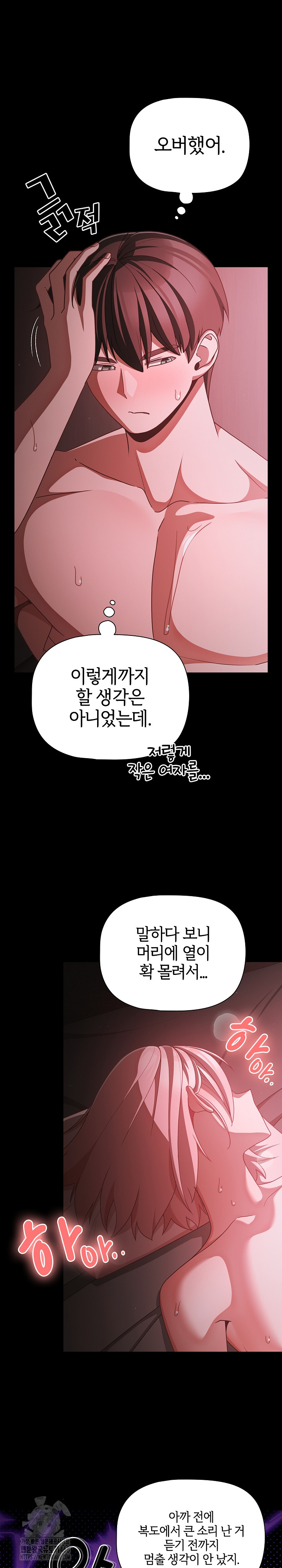 People of The Dark Raw - Chapter 38 Page 20