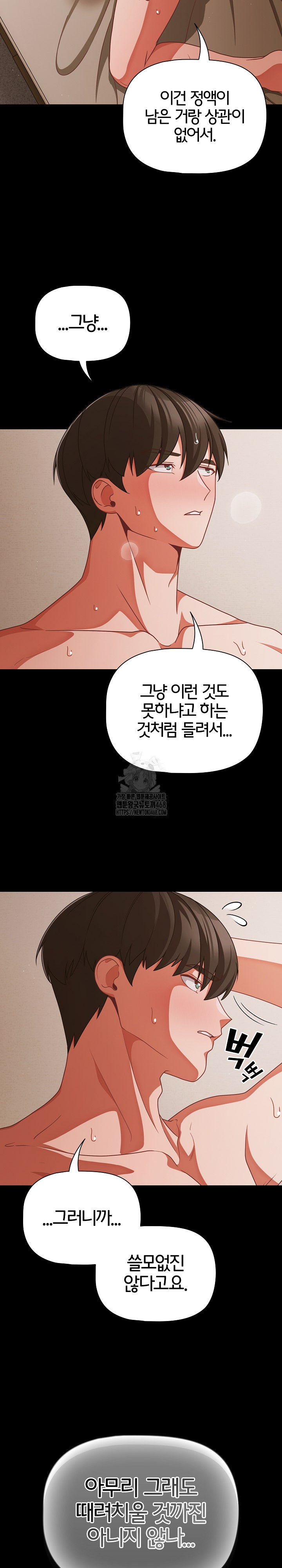 People of The Dark Raw - Chapter 40 Page 18