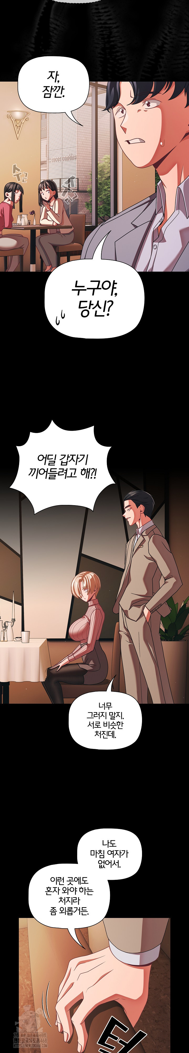 People of The Dark Raw - Chapter 44 Page 15