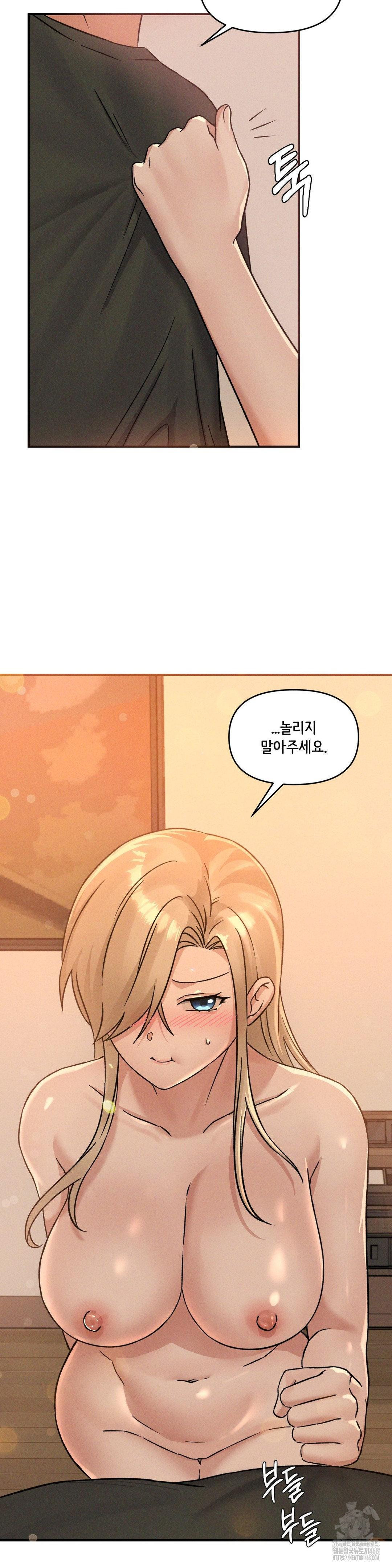 She’s Cute Only to Me Raw - Chapter 17 Page 4