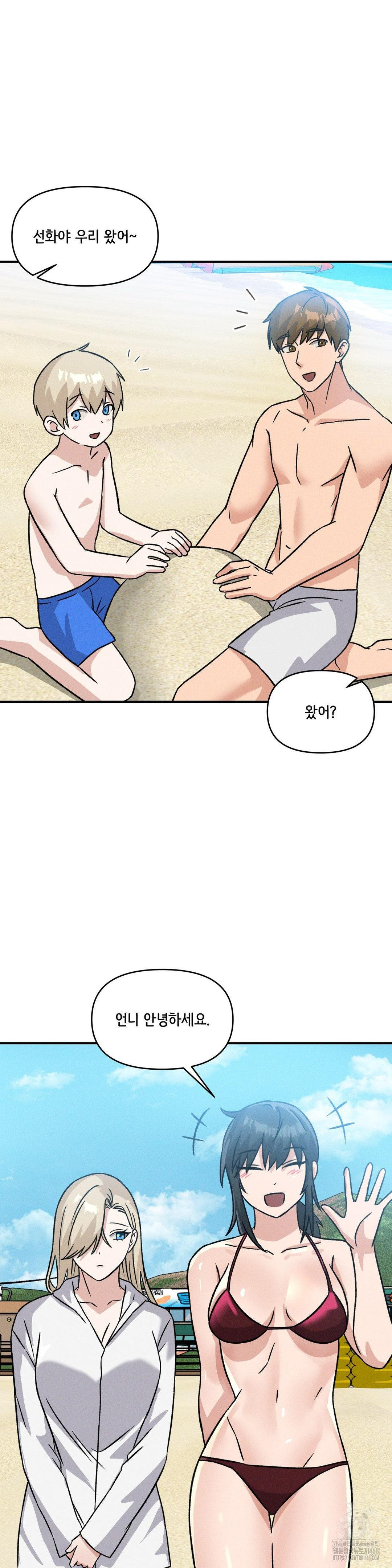 She’s Cute Only to Me Raw - Chapter 19 Page 18