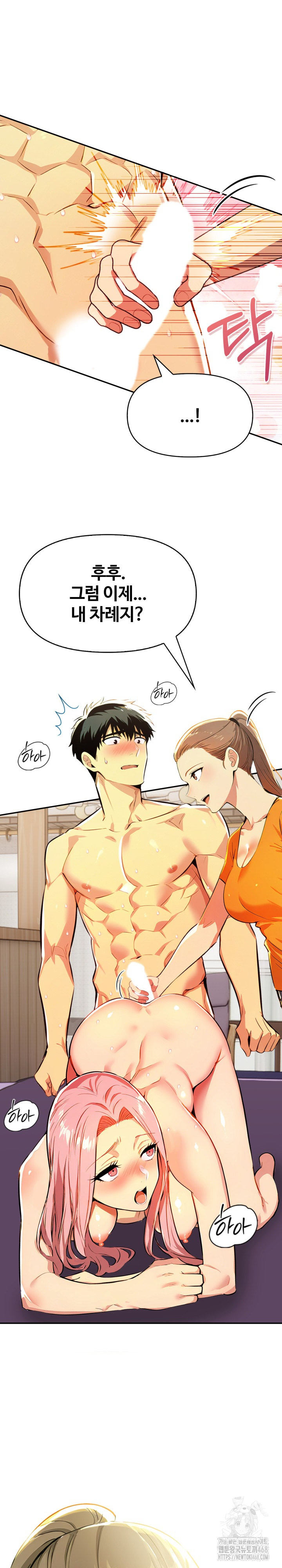 Mom’s Friends Raw - Chapter 23 Page 2