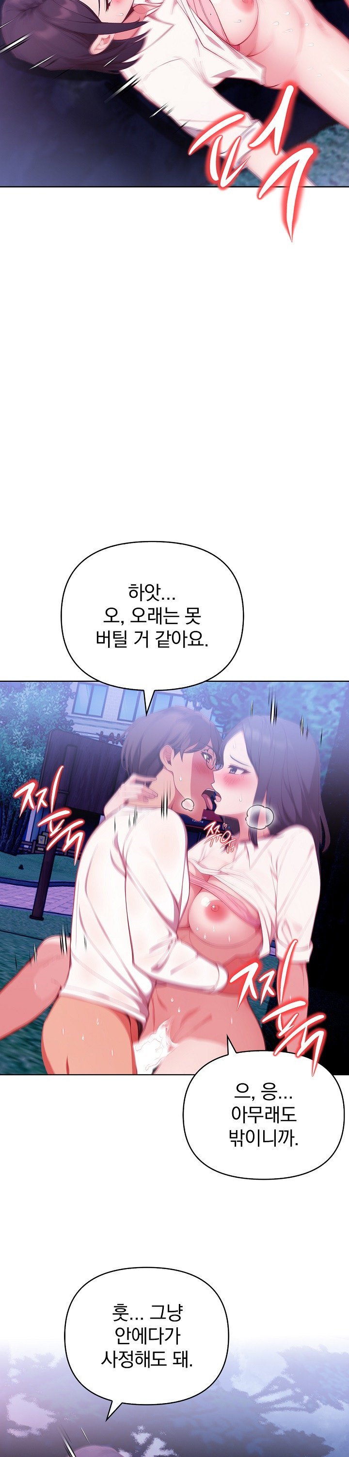 Beautiful Girl Capture Raw - Chapter 21 Page 28