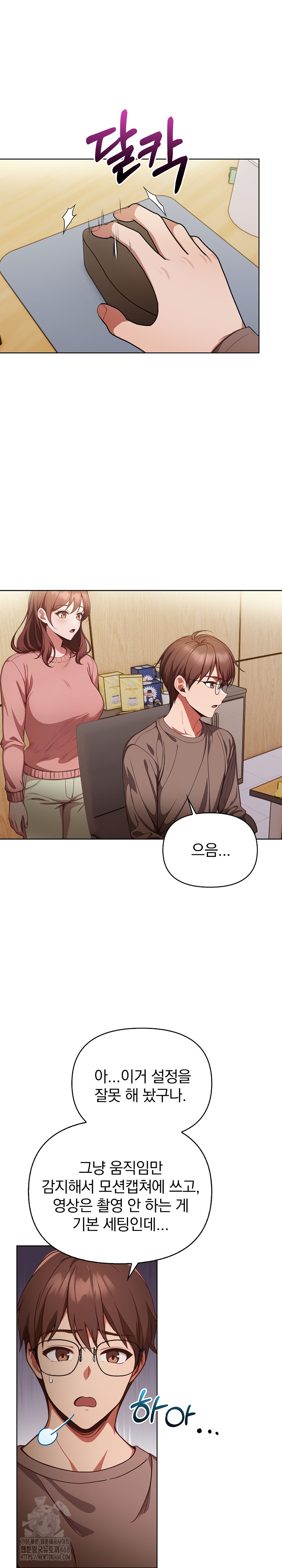 Beautiful Girl Capture Raw - Chapter 33 Page 8