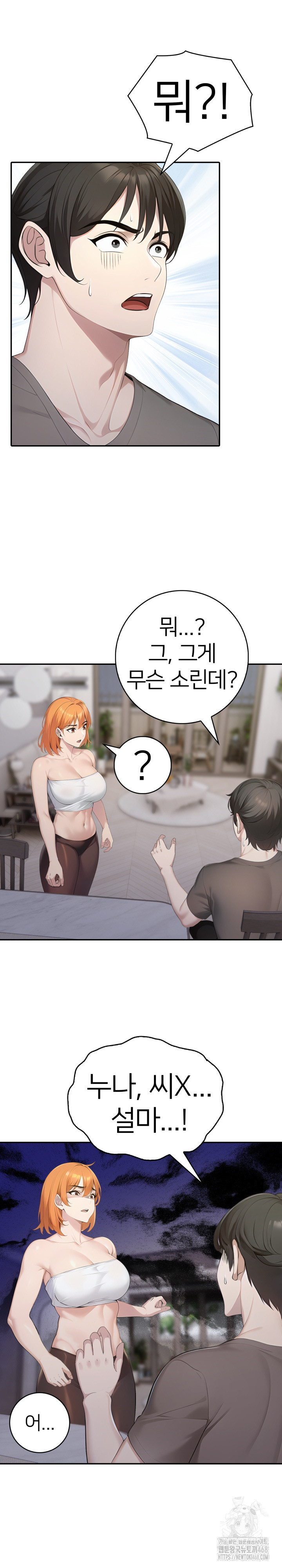 A Friend's Older Sister's Scheme Raw - Chapter 16 Page 18