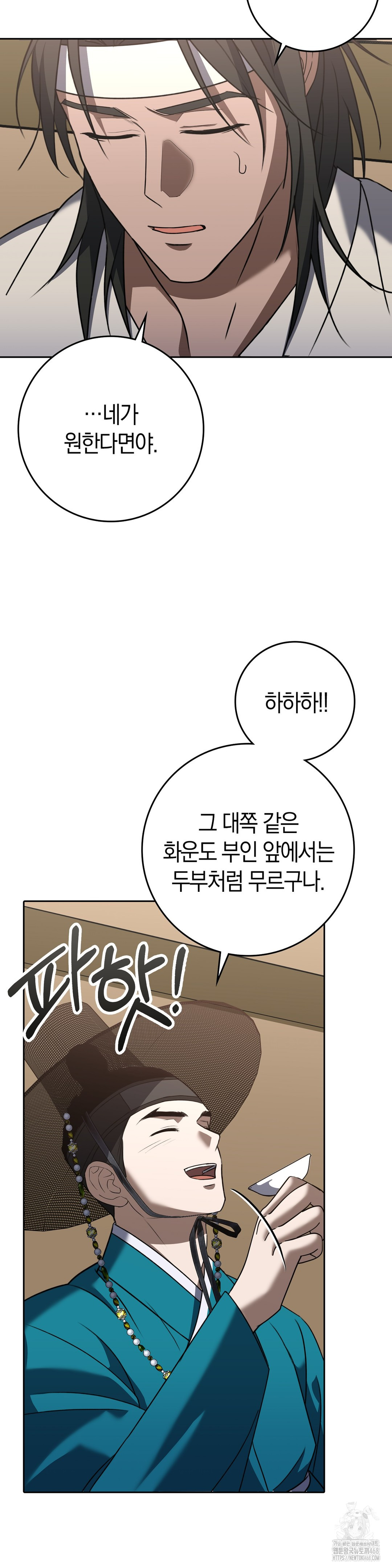 Baekjeong Raw - Chapter 14 Page 33